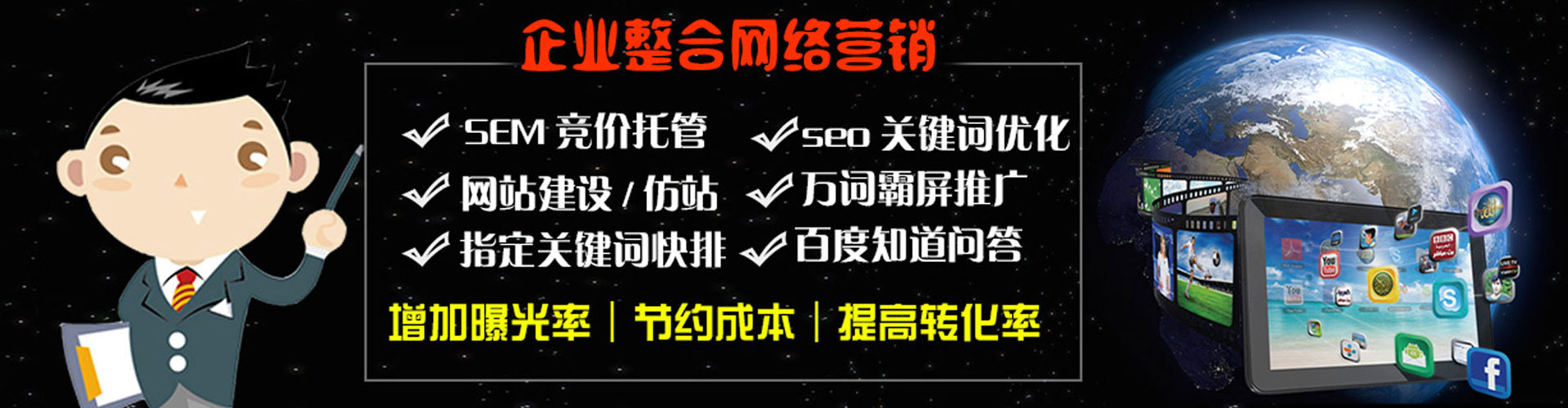 宜都百度搜索推广