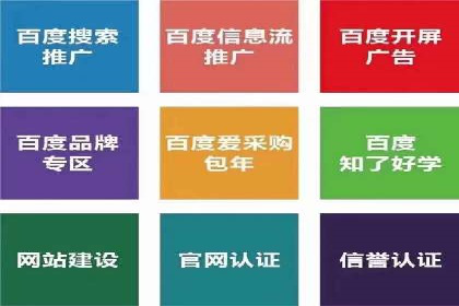 百度推广与移动端广告的结合策略及案例